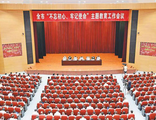 住房和城鄉(xiāng)建設部召開“不忘初心、牢記使命”主題教育總結大會