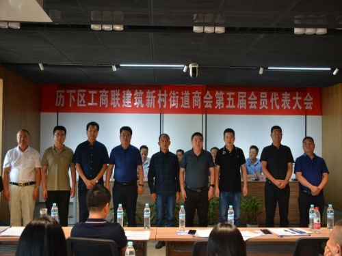 2021年11月，公司被授予“建筑新村街道商會第五屆執(zhí)委會副會長單位”。